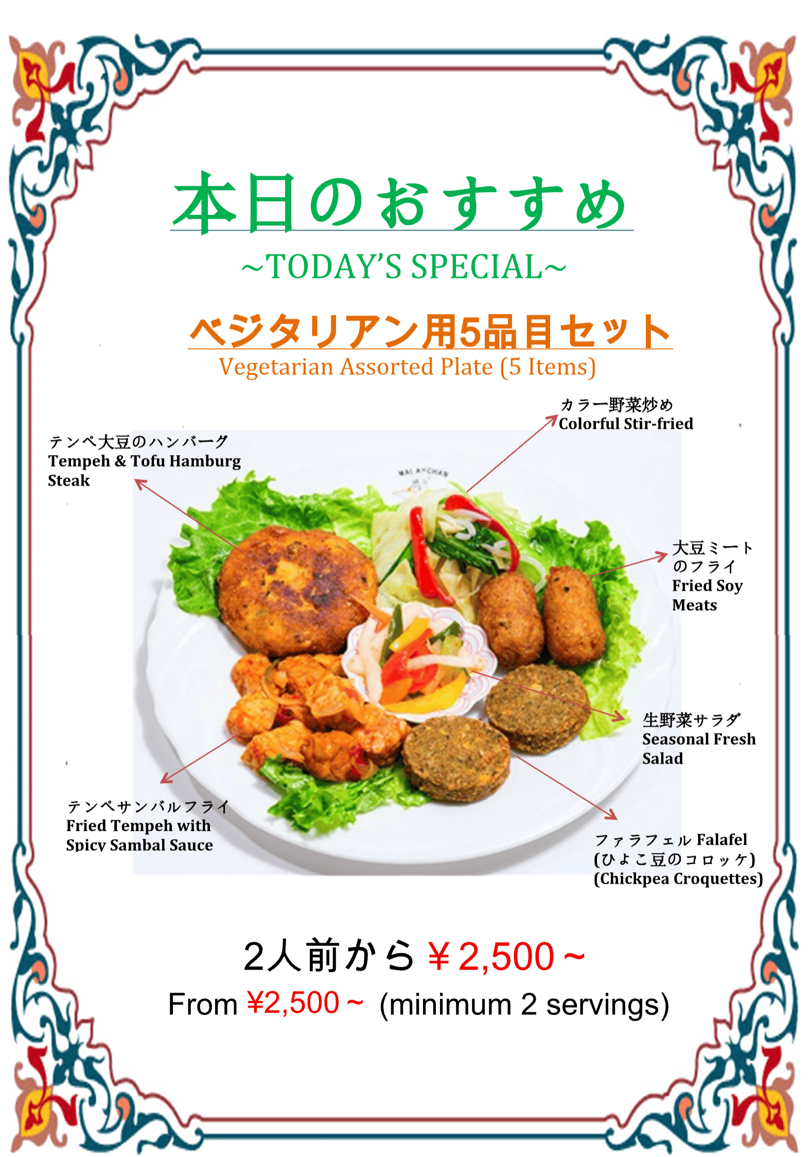 日本製 マレーちゃん　L 公式】マレーチャン 池袋店｜ムスリムの方にも大好評｜ラクサや